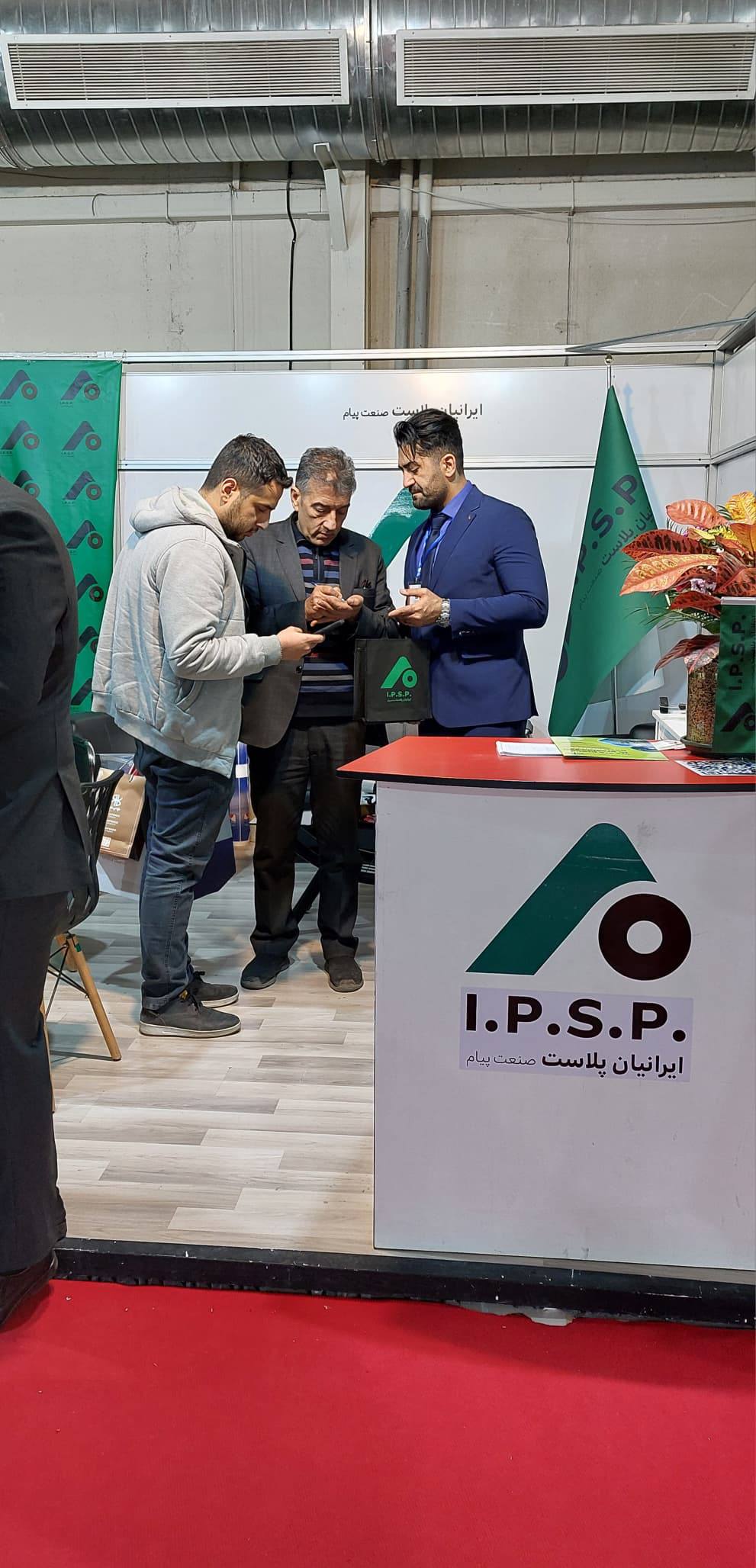 نمایشگاه بین‌المللی 2